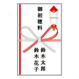 地鎮祭の のし袋の書き方 お札の入れ方 住宅情報リアルブログ