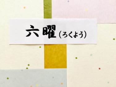 地鎮祭の のし袋の書き方 お札の入れ方 住宅情報リアルブログ 地鎮祭の のし袋の書き方 お札の入れ方 住宅情報リアルブログ