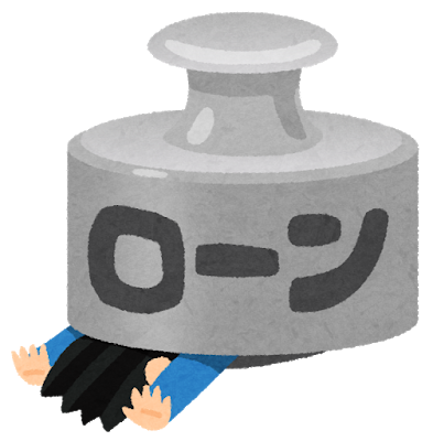 Auじぶん銀行住宅ローンの仮審査に落ちた理由の推測 住宅情報リアルブログ Auじぶん銀行住宅ローンの仮審査に落ちた理由の推測 住宅情報リアルブログ