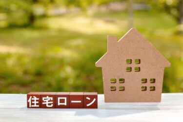 無理なく家を建てるための住宅ローンの返済比率(返済負担率)の目安は? 返済比率の計算方法